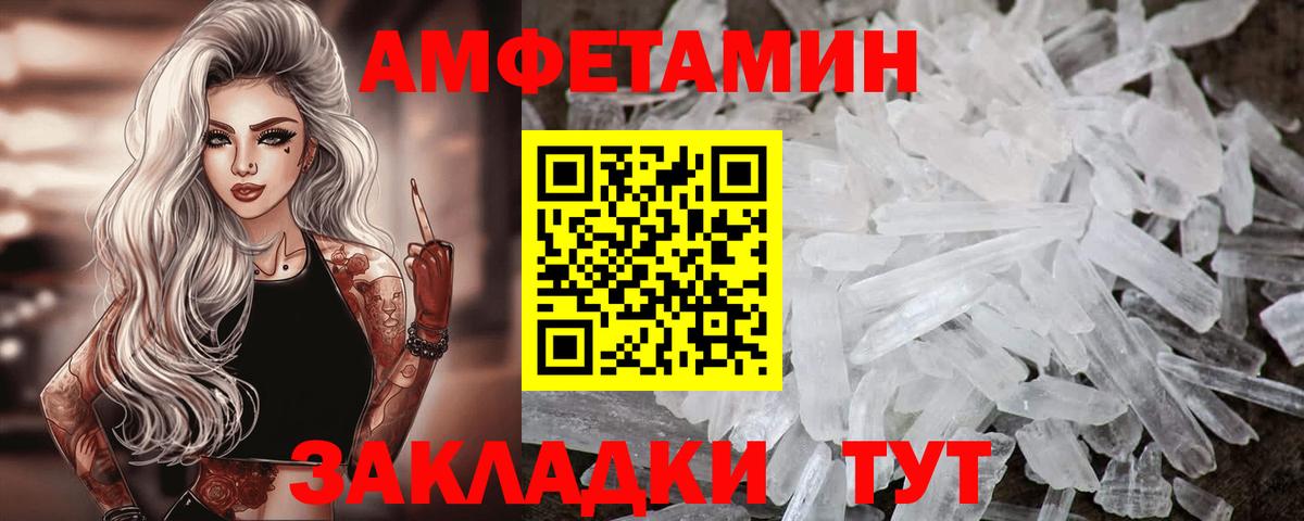 Amphetamine Premium Заводоуковск