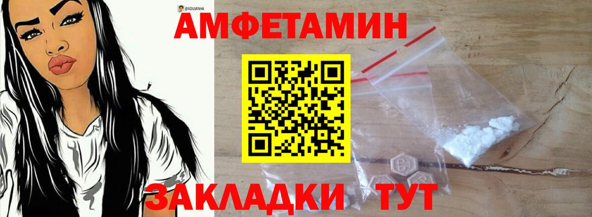 АМФЕТАМИН  Заводоуковск  Amphetamine Premium 