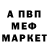 МЕТАДОН кристалл Xo Aman