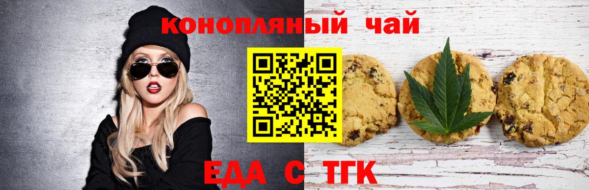 Canna-Cookies марихуана  Заводоуковск 