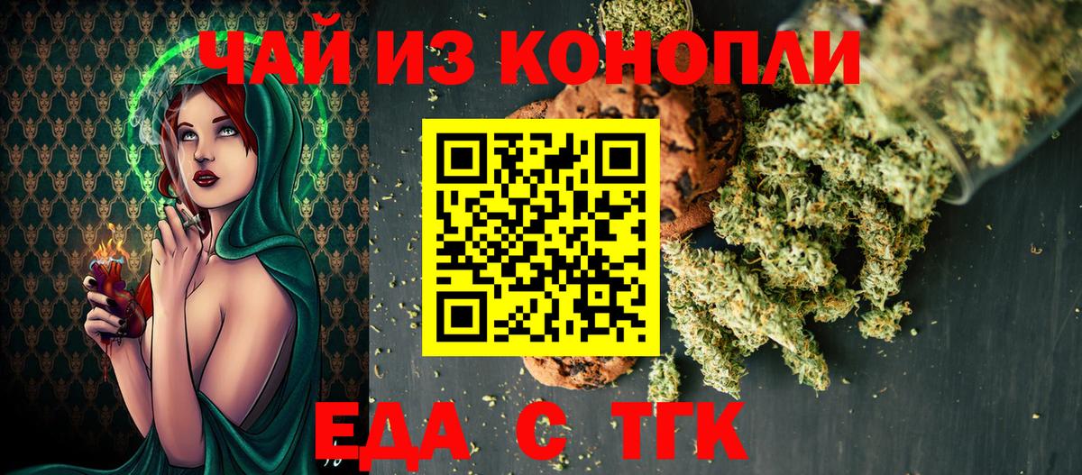 Печенье с ТГК конопля Заводоуковск