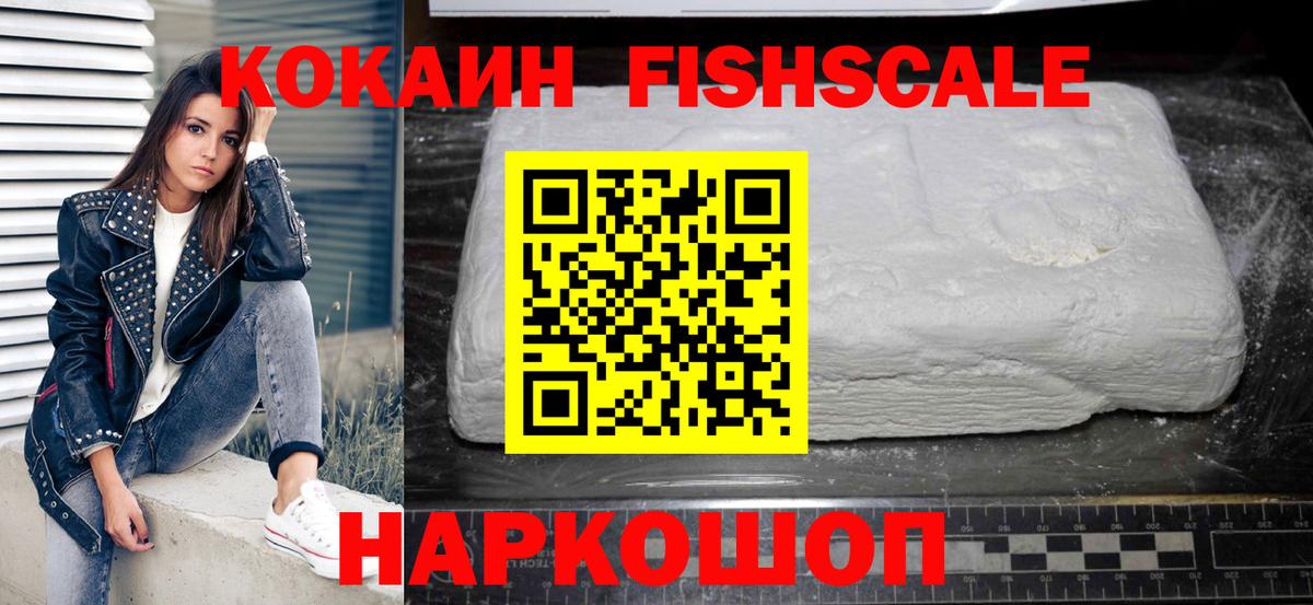 Кокаин VHQ Заводоуковск