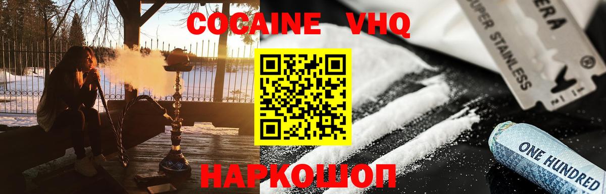 Заводоуковск  Кокаин Columbia  где найти наркотики  Вход с VPN 