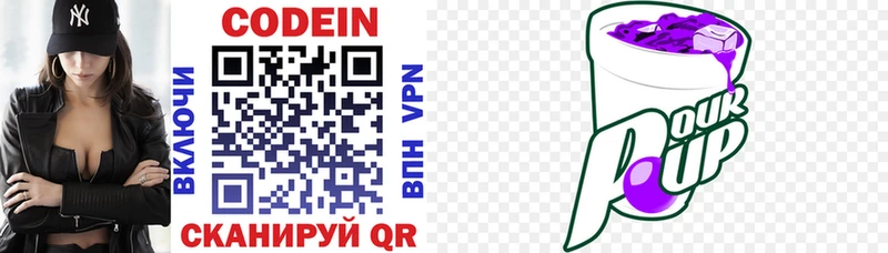 Кодеиновый сироп Lean напиток Lean (лин) KRAKEN зеркало Заводоуковск