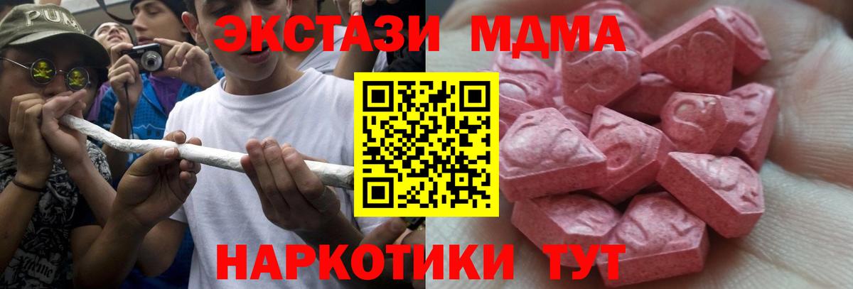 Ecstasy таблы Заводоуковск