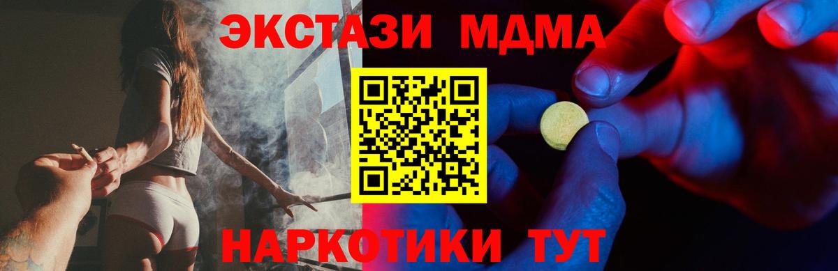 Экстази  ЭКСТАЗИ mix  Вход с VPN  Заводоуковск 