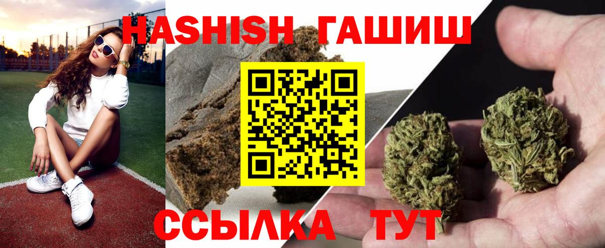 Гашиш гарик Заводоуковск