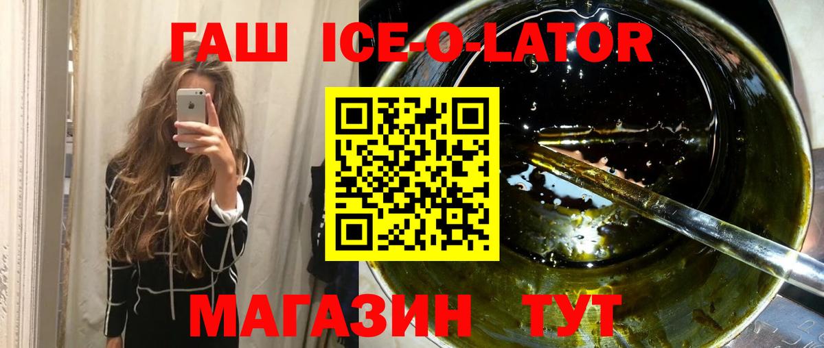 ГАШИШ  ГАШ Premium  Вход с VPN  Гашиш убойный  Заводоуковск 