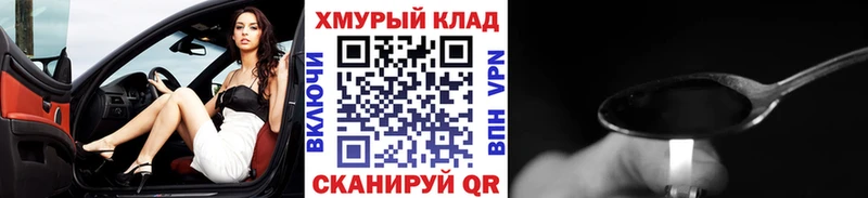 Героин белый  ОМГ ОМГ ссылка  Заводоуковск  где продают наркотики 