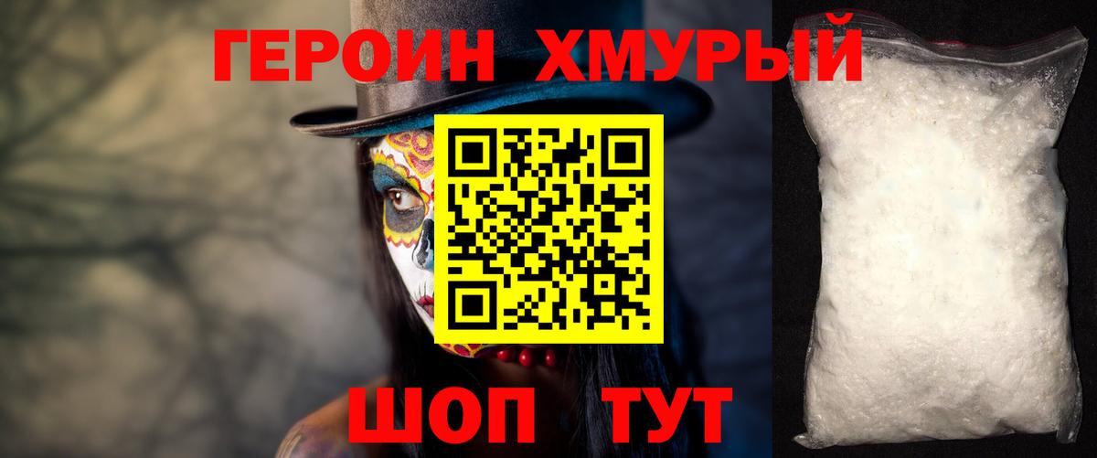 Героин афганец  Заводоуковск 