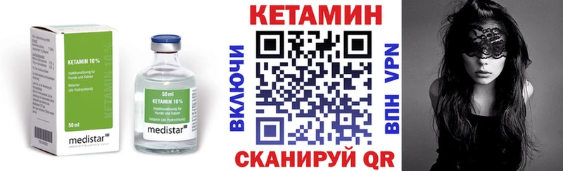 ссылка на мегу tor  Заводоуковск  Кетамин VHQ 