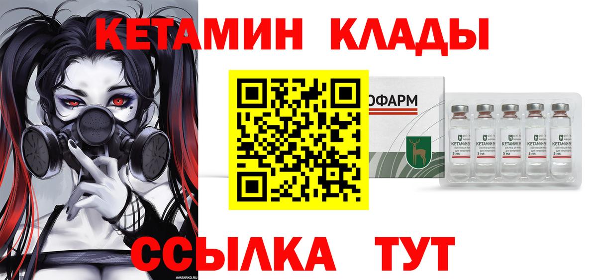 КЕТАМИН VHQ  Заводоуковск  Кетамин ketamine 