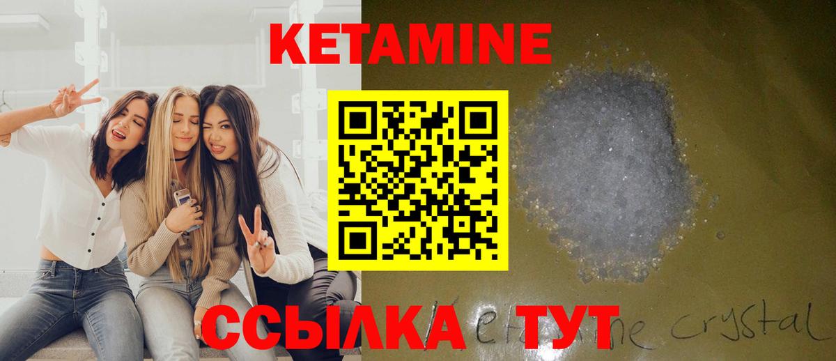 КЕТАМИН VHQ Заводоуковск