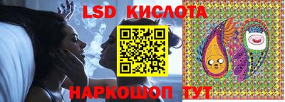 марки lsd Бийск