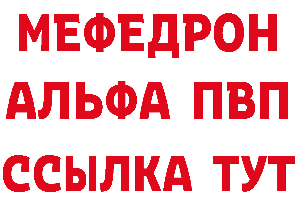 Амфетамин Розовый ТОР площадка МЕГА Заводоуковск