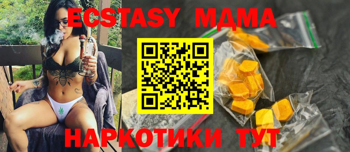 MDMA VHQ  МДМА crystal  Заводоуковск 