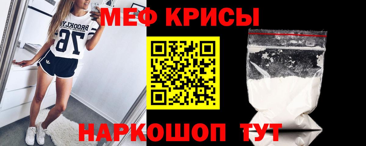 Меф кристаллы Заводоуковск