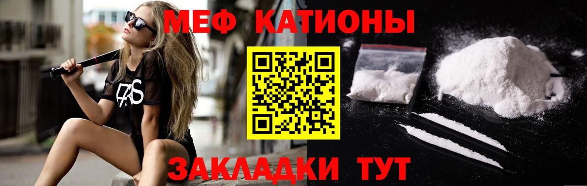 Мефедрон мука Заводоуковск