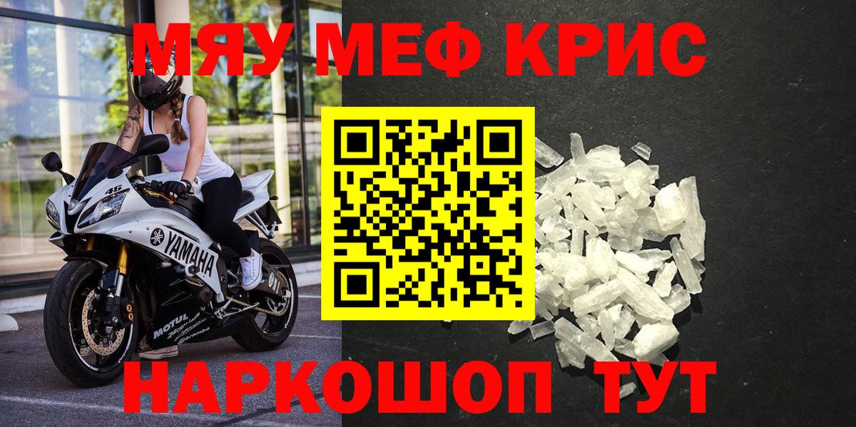 Меф МЯУ МЯУ кристаллы  Заводоуковск  Бошки Шишки  Как найти закладки?  Cocaine  Экстази  Вход с VPN  Гашиш  Гашиш 
