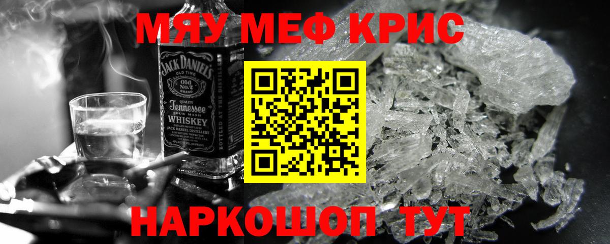 Заводоуковск  МЯУ-МЯУ мяу мяу  hydra зеркало  Вход с VPN  МЯУ-МЯУ  МЯУ-МЯУ VHQ  МЕФ  где можно купить наркотик 