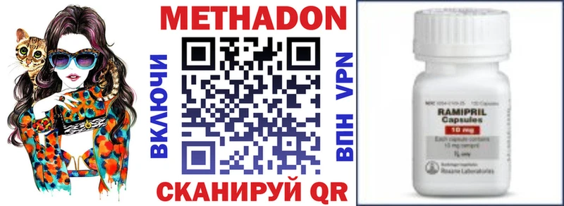 Метадон methadone Заводоуковск