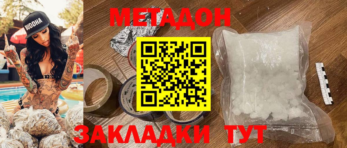 Метадон мёд  МЕТАДОН мёд  Заводоуковск 