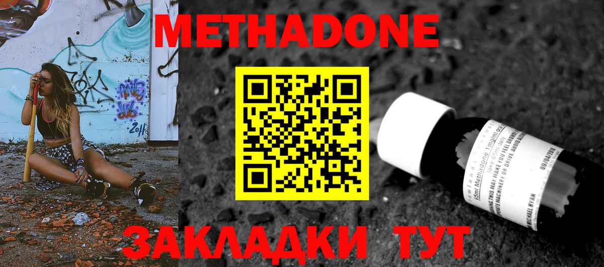 это телеграм  Вход с VPN  ссылка на мегу маркетплейс  МЕТАДОН methadone  Заводоуковск  Метадон мёд 