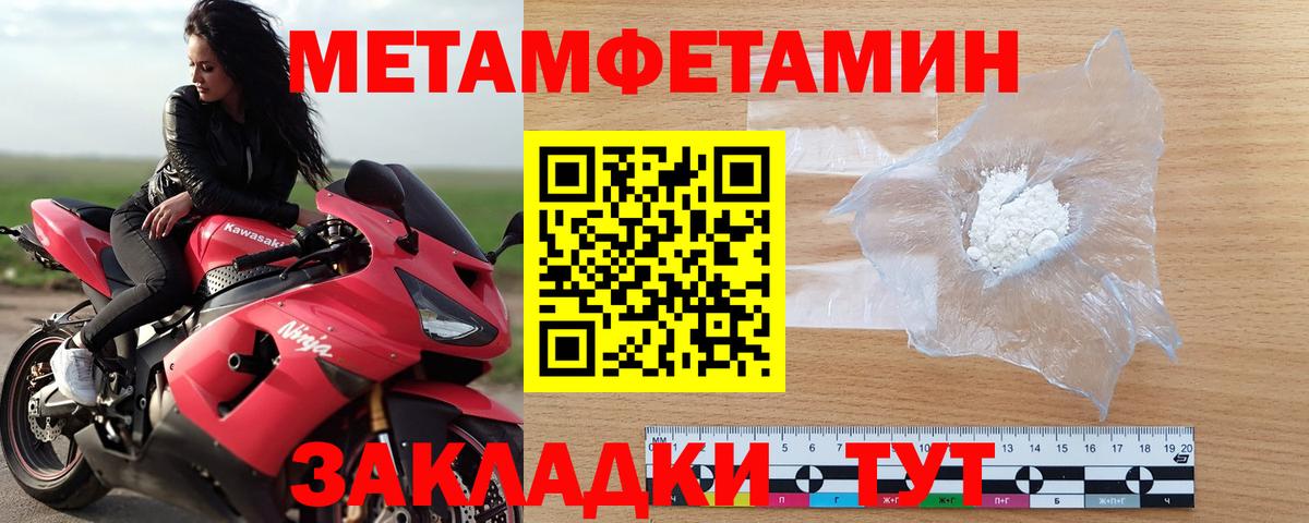 Метамфетамин витя Заводоуковск