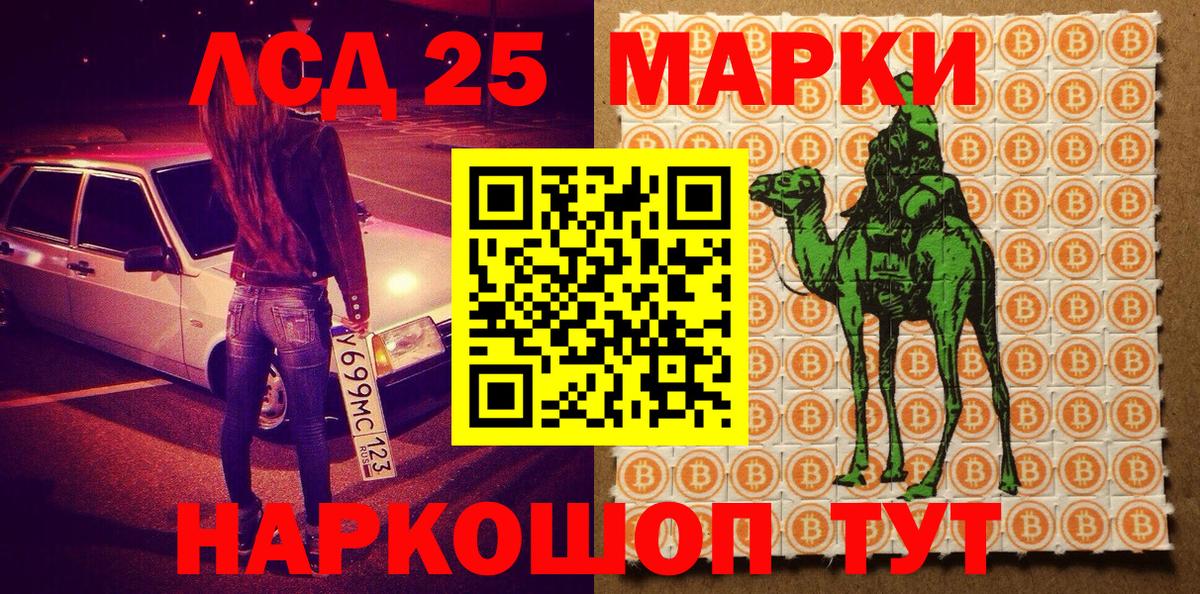 Марки 25I-NBOMe 1500мкг  Наркотические марки  Вход с VPN  хочу   Марки 25I-NBOMe 1500мкг  Заводоуковск 
