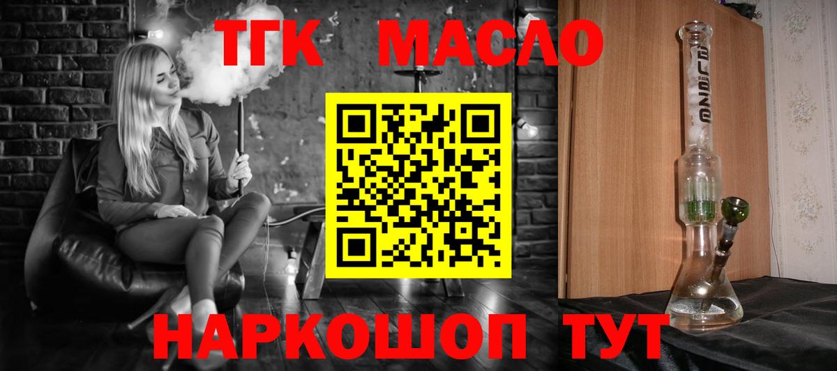 ТГК концентрат Заводоуковск
