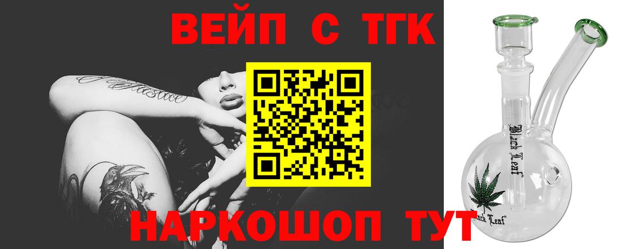 Дистиллят ТГК Wax  Вход с VPN  ТГК концентрат  Заводоуковск 