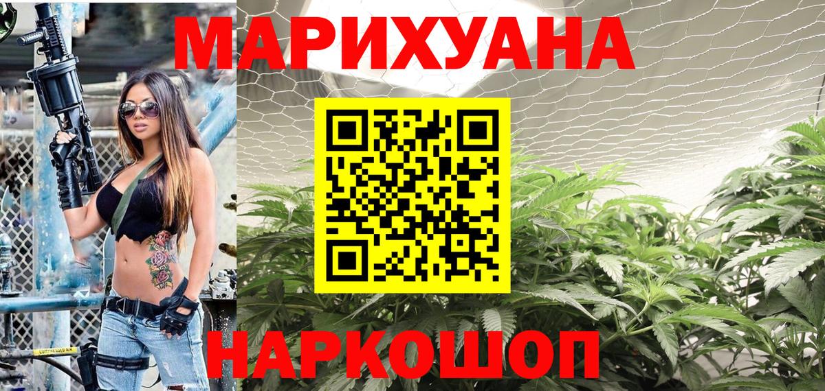 Конопля White Widow Заводоуковск